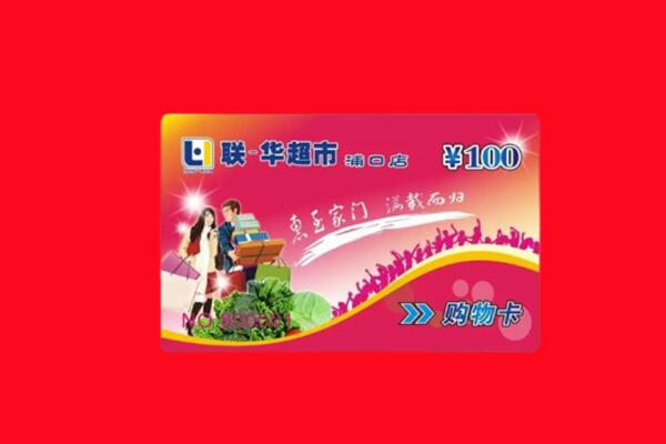 宁陕县回收购物卡